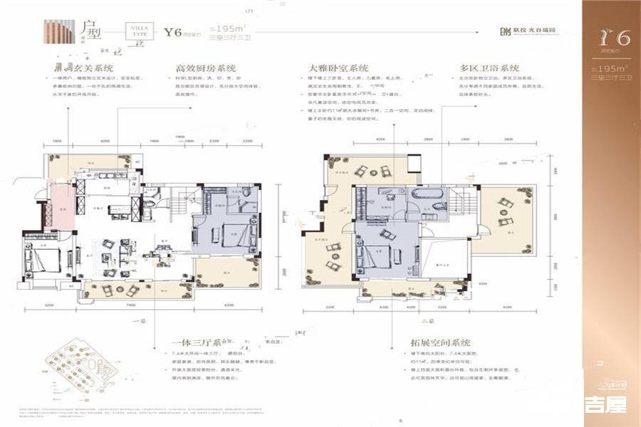 联投光谷瑞园3室3厅3卫195㎡户型图