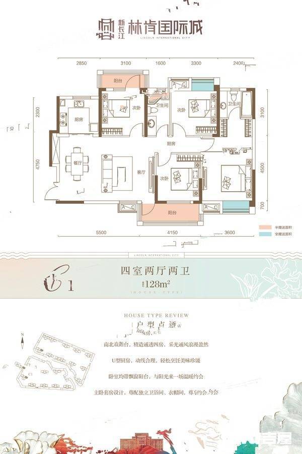 新长江香榭国际城4室2厅2卫128㎡户型图