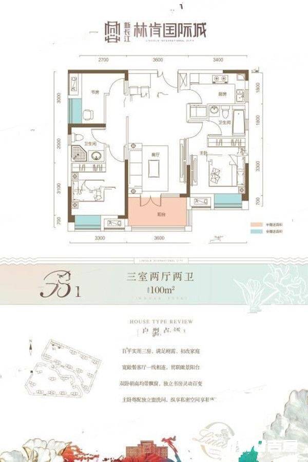 新长江香榭国际城
                                                            3房2厅2卫
