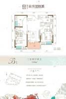 新长江香榭国际城3室2厅2卫100㎡户型图