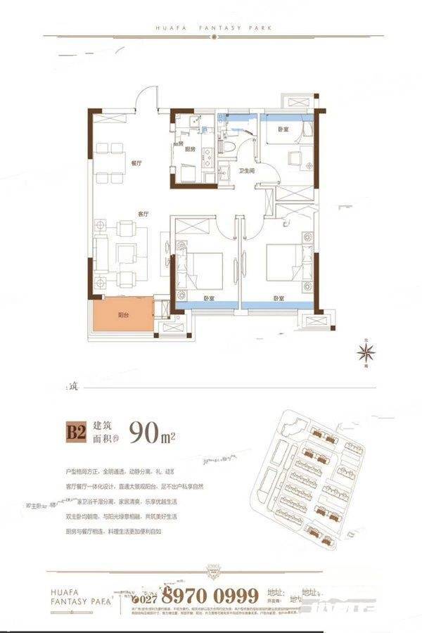 华发峰尚3室2厅1卫90㎡户型图