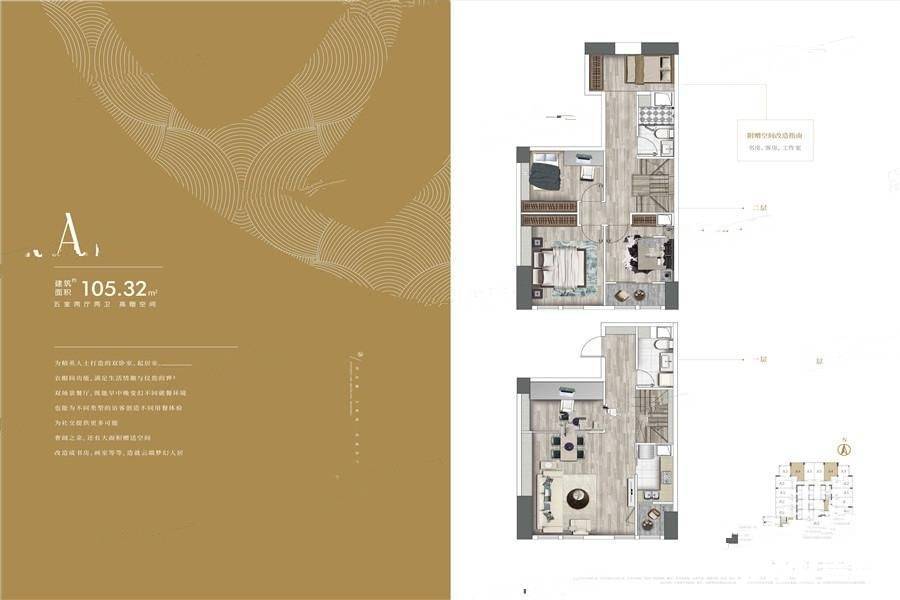 新华壹号5室2厅2卫105.3㎡户型图