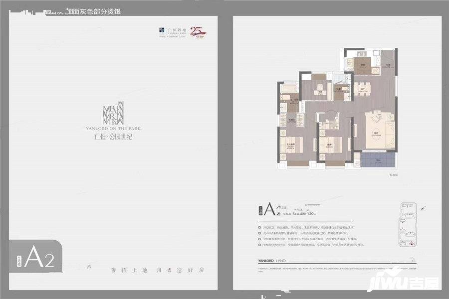 仁恒公园世纪3室2厅2卫120㎡户型图