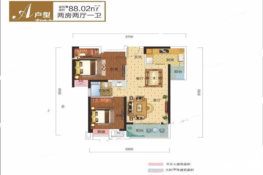 南德长江城2室2厅1卫88㎡户型图