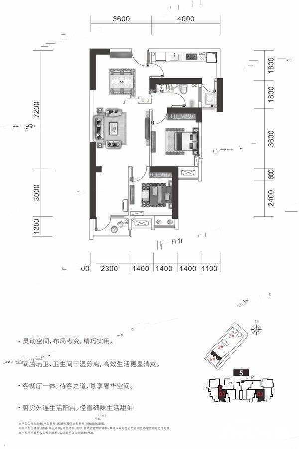万福国际广场2室2厅1卫85㎡户型图