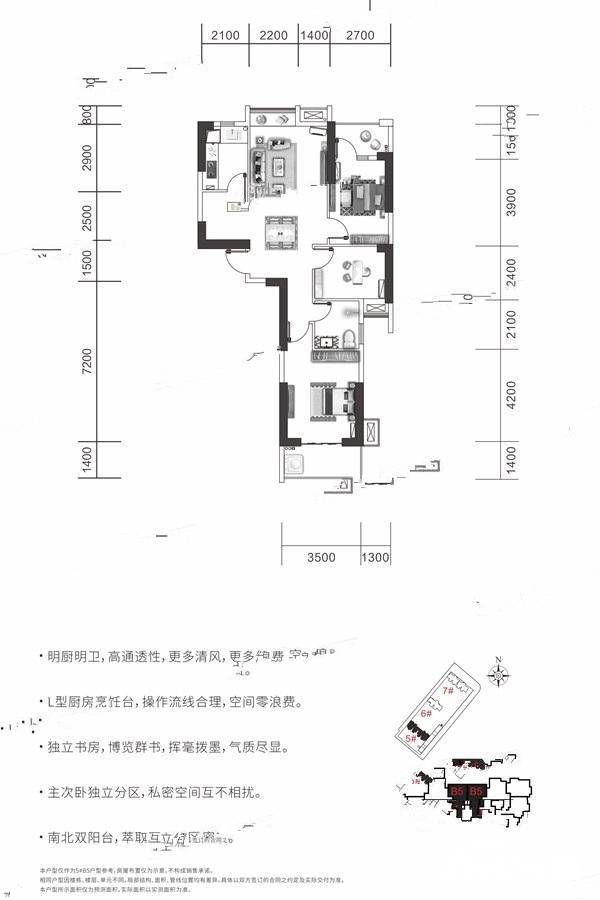 万福国际广场3室2厅1卫105㎡户型图