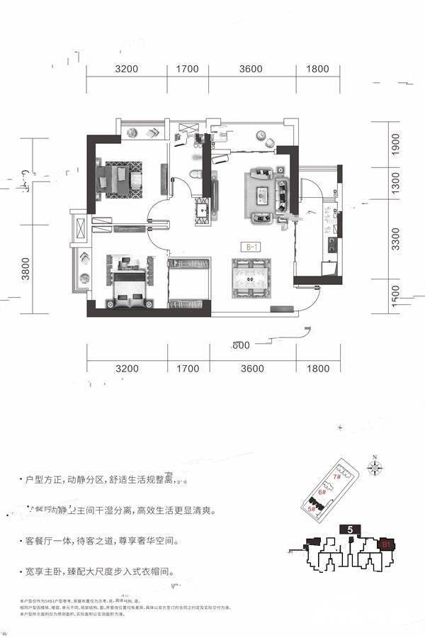 万福国际广场2室2厅1卫90㎡户型图