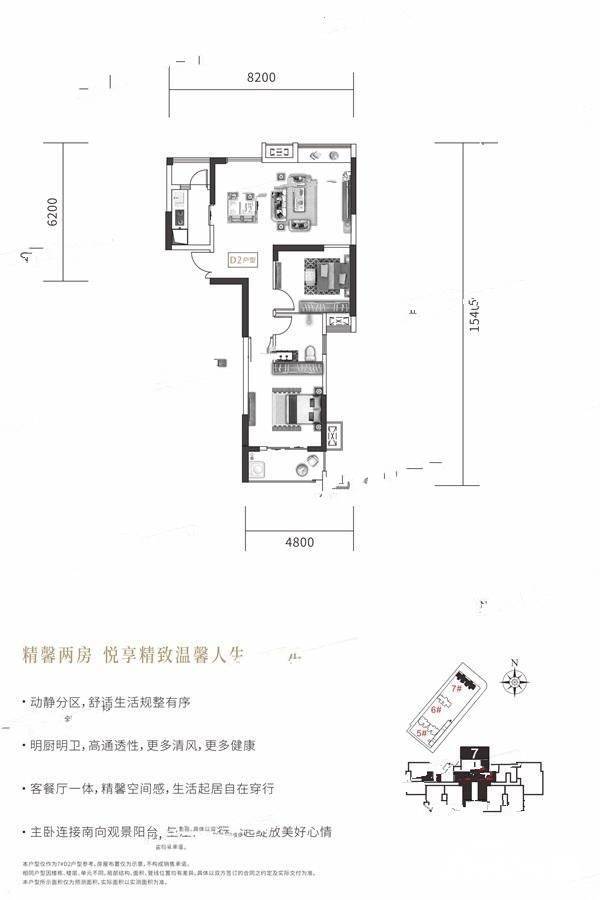 万福国际广场2室2厅1卫94㎡户型图