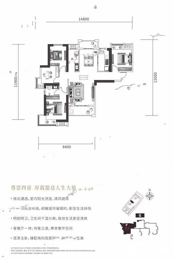 万福国际广场4室2厅2卫139㎡户型图