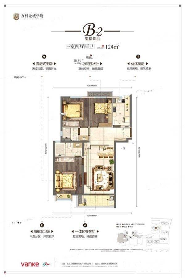 万科金域学府3室2厅2卫134㎡户型图