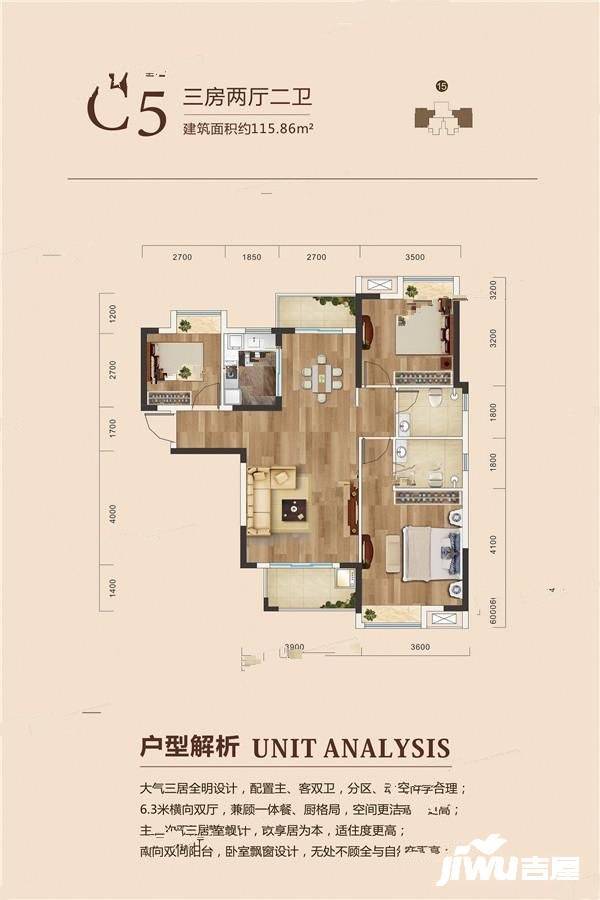 汉北玺园3室2厅2卫115.9㎡户型图