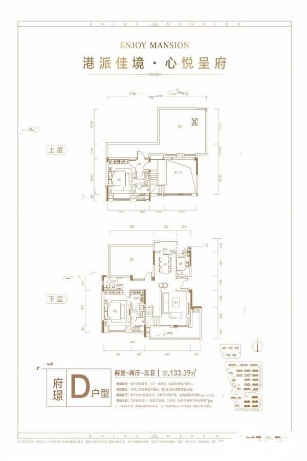 佳兆业悦府4室2厅3卫133.4㎡户型图