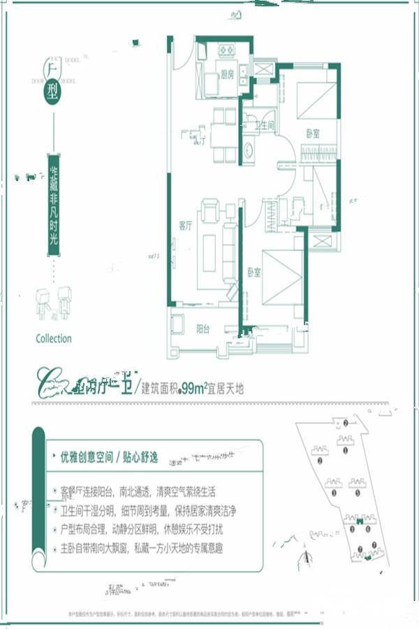 新城汇隽3室2厅1卫99㎡户型图