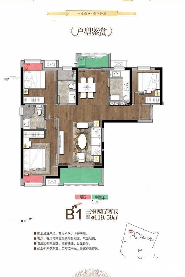 天纵御府3室2厅2卫120㎡户型图