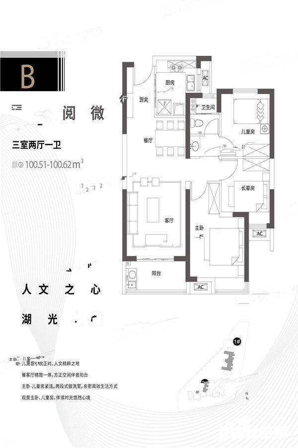 保利大都会尚湖3室2厅1卫100㎡户型图