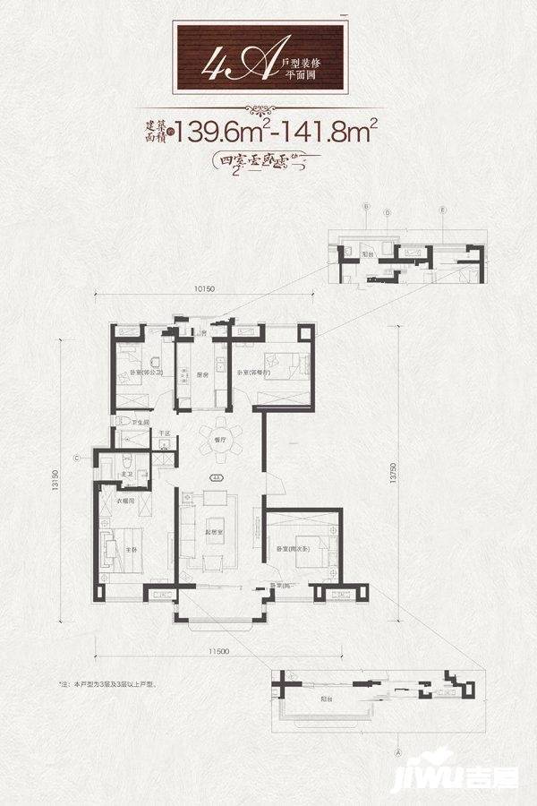 金地保利褐石公馆4室2厅2卫141㎡户型图