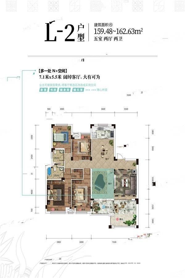 临空香廷5室2厅2卫159.5㎡户型图