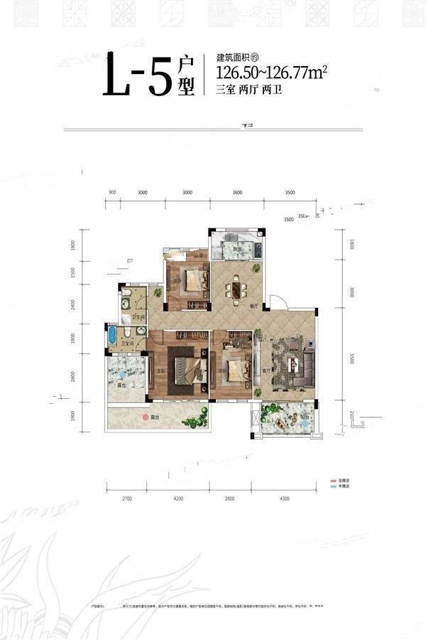 临空香廷3室2厅2卫126.5㎡户型图