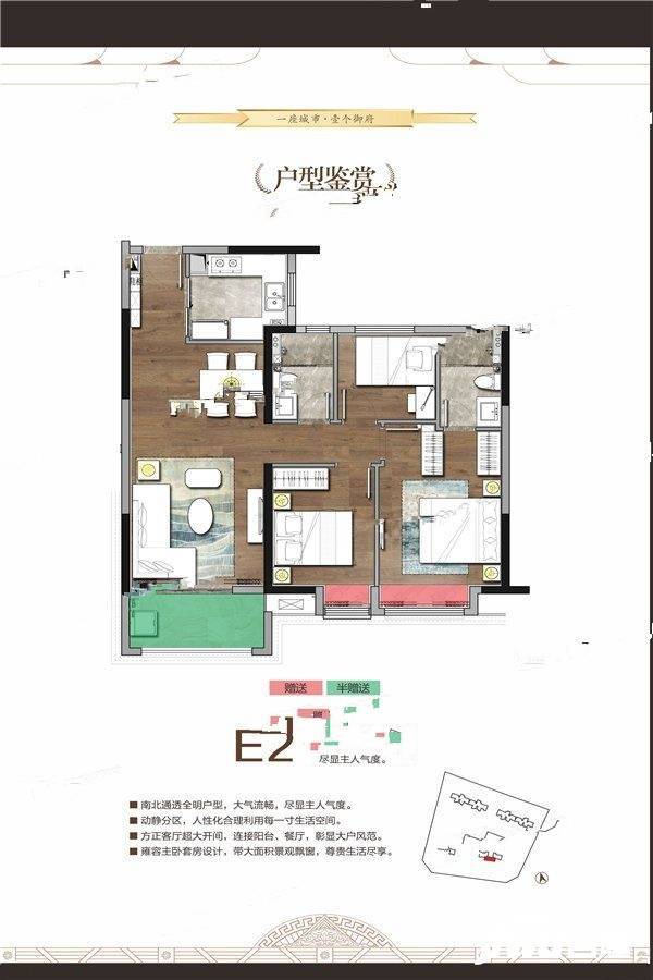 天纵御府3室2厅2卫104.3㎡户型图