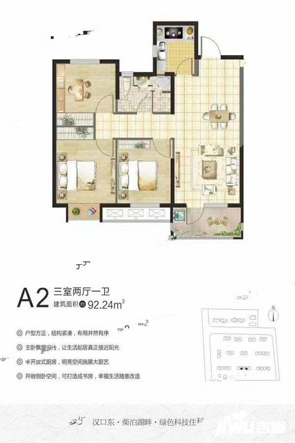 当代满庭春MOMΛ3室2厅1卫92.9㎡户型图