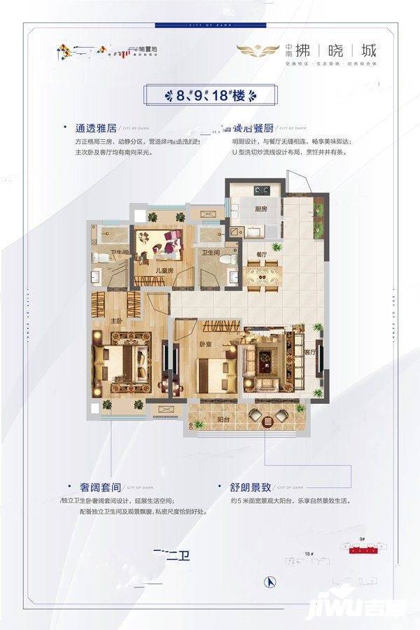 中南拂晓城3室2厅2卫98㎡户型图