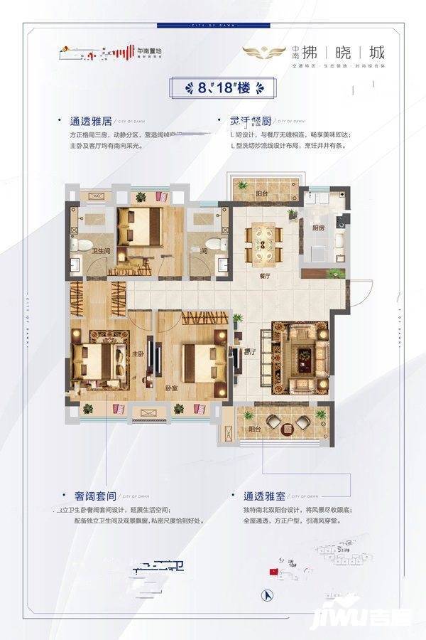 中南拂晓城3室2厅2卫108㎡户型图