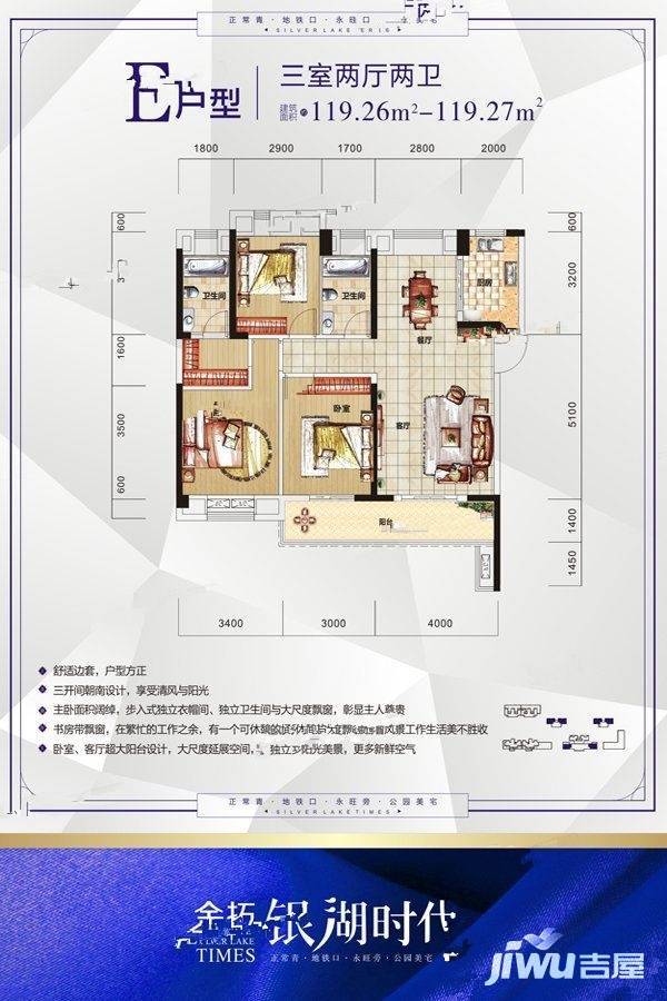 金拓银湖时代3室2厅2卫119㎡户型图