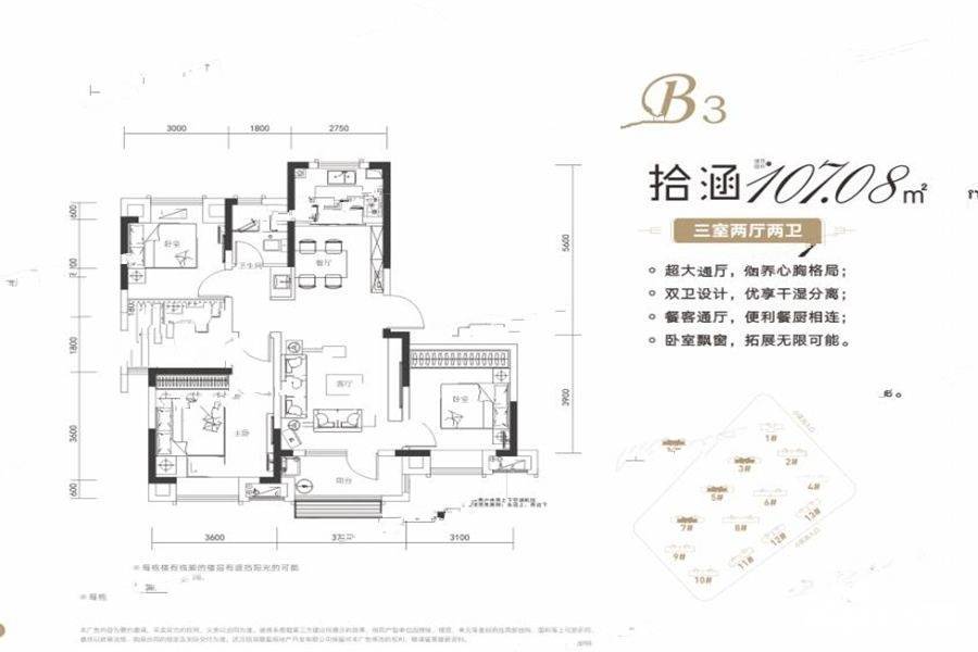 拾光里3室2厅2卫107.1㎡户型图