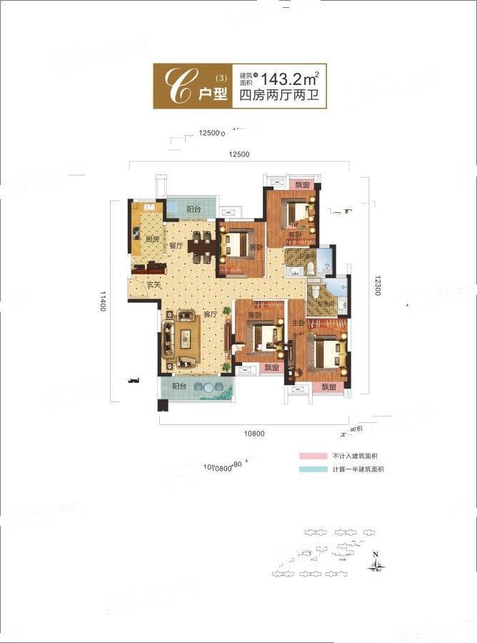 南德长江城4室2厅2卫143.2㎡户型图