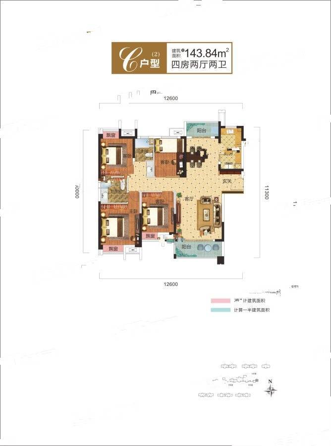 南德长江城4室2厅2卫143.8㎡户型图