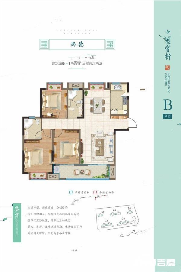 南德国际城学府里3室2厅2卫122㎡户型图