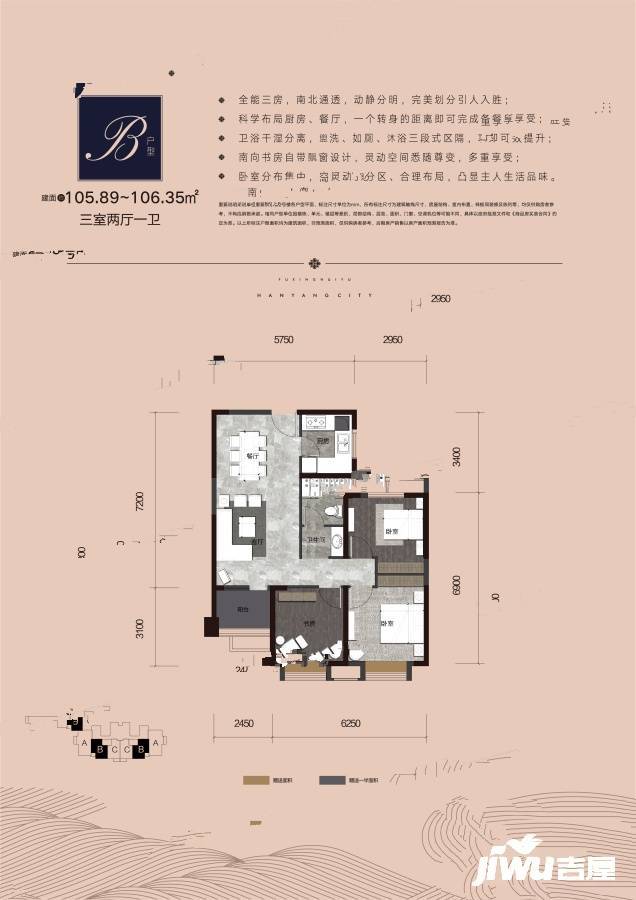 汉阳城二期云顶3室2厅2卫106㎡户型图