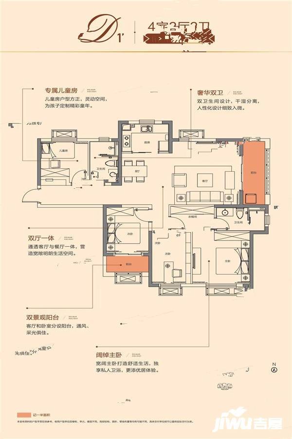 美联德玛假日三期德玛风情4室2厅2卫132.9㎡户型图