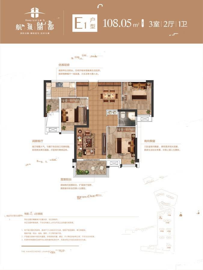 航城丽都3室2厅1卫108㎡户型图