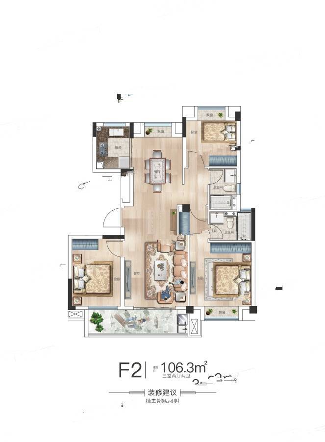 德信江南大院3室2厅2卫106.3㎡户型图