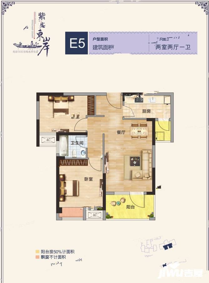 紫菱东岸2室2厅1卫88.8㎡户型图