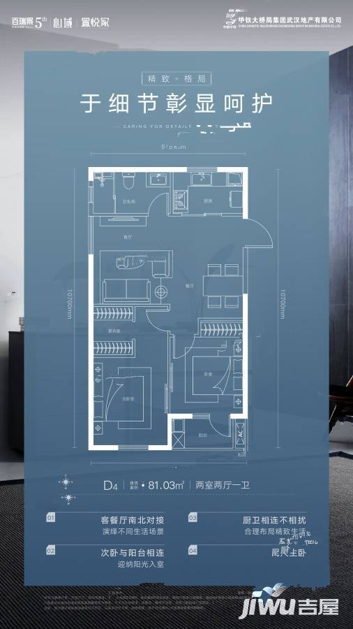 百瑞景中央生活区六期户型图