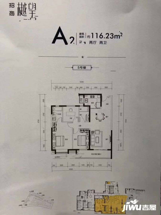 招商樾望3室2厅2卫116.2㎡户型图