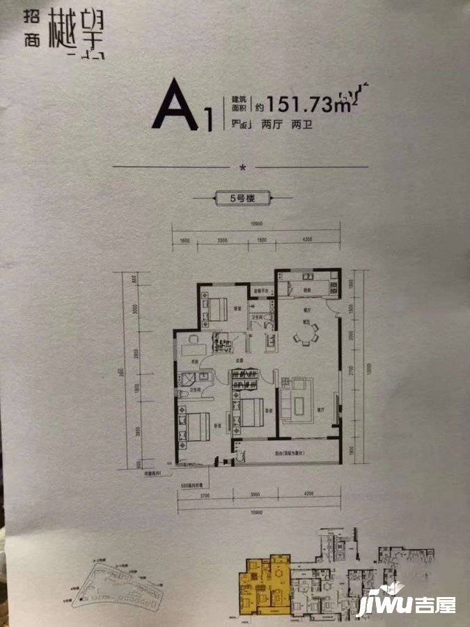 招商樾望4室2厅2卫151.7㎡户型图