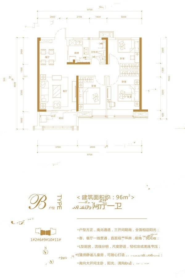 海伦堡汉江府3室2厅1卫96㎡户型图