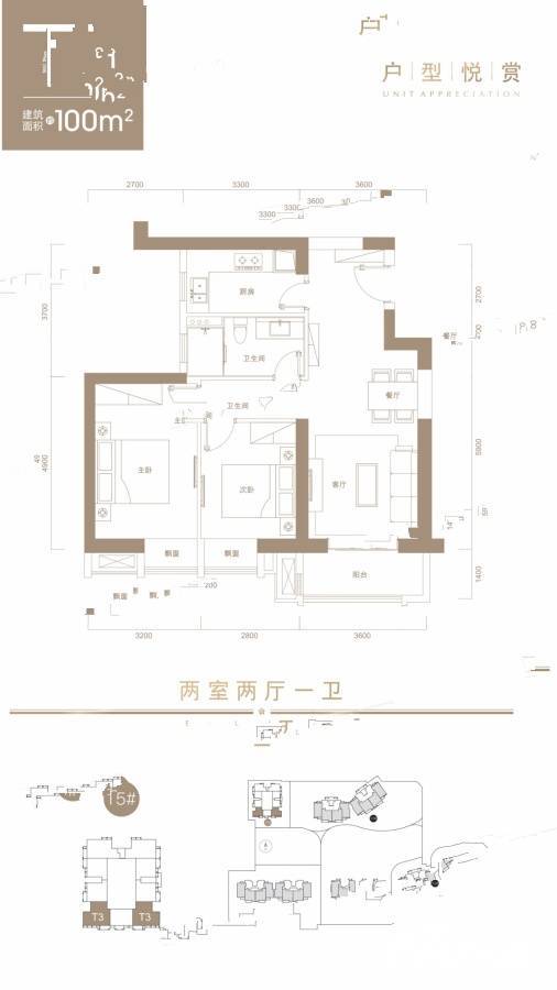 泛悦城2室2厅1卫100㎡户型图
