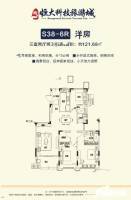 武汉恒大科技旅游城3室2厅2卫121.7㎡户型图