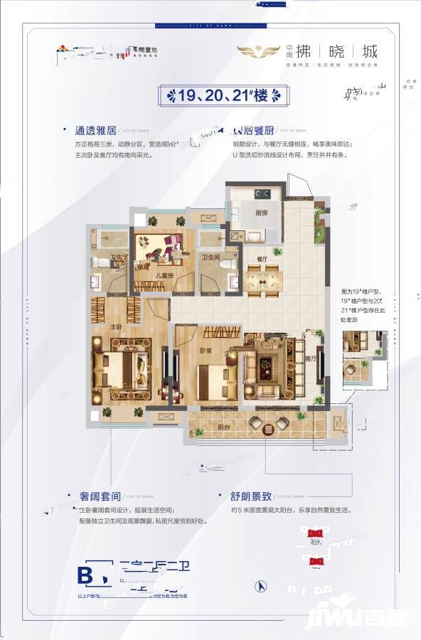 中南拂晓城3室2厅2卫98㎡户型图