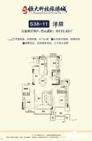 武汉恒大科技旅游城3室2厅2卫110.8㎡户型图