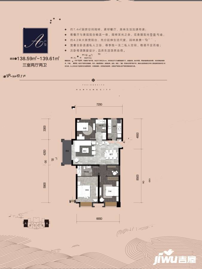 汉阳城二期云顶3室2厅2卫139.6㎡户型图