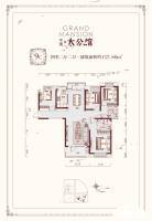 中建大公馆4室2厅2卫157.9㎡户型图