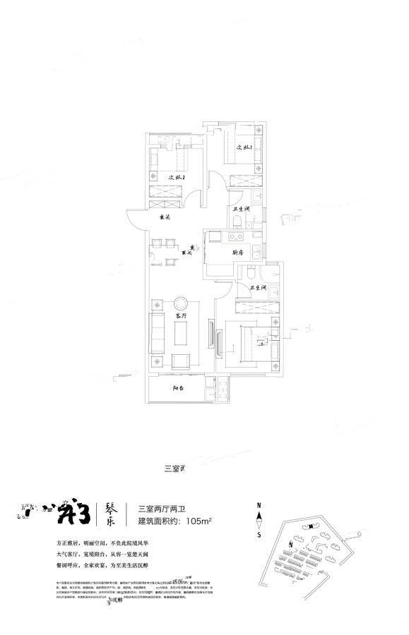 武汉玺院3室2厅2卫105㎡户型图