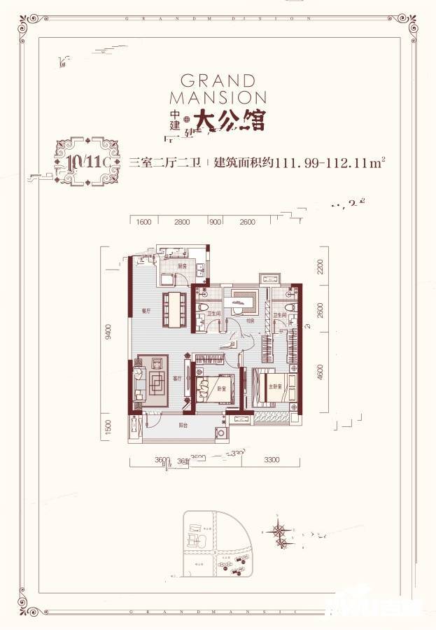 中建大公馆3室2厅2卫112㎡户型图