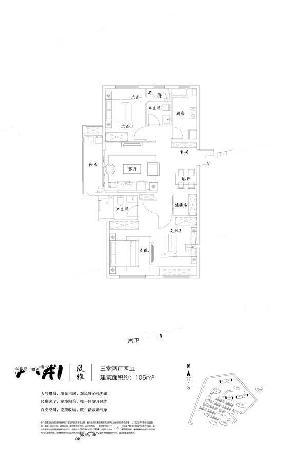 武汉玺院3室2厅2卫106㎡户型图