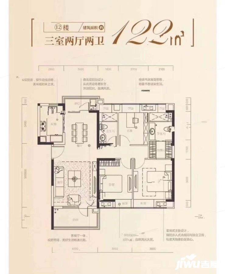 首地云梦台3室2厅2卫122㎡户型图